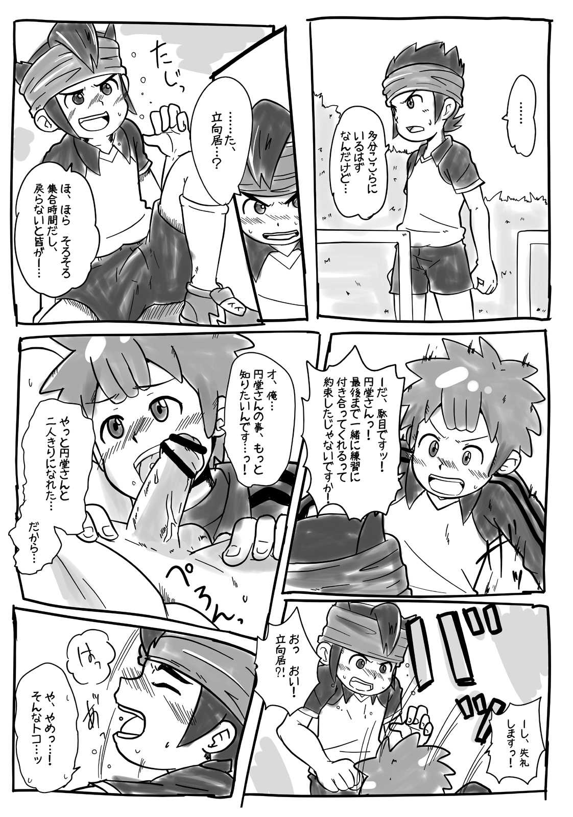 Mono Kore page 6 full