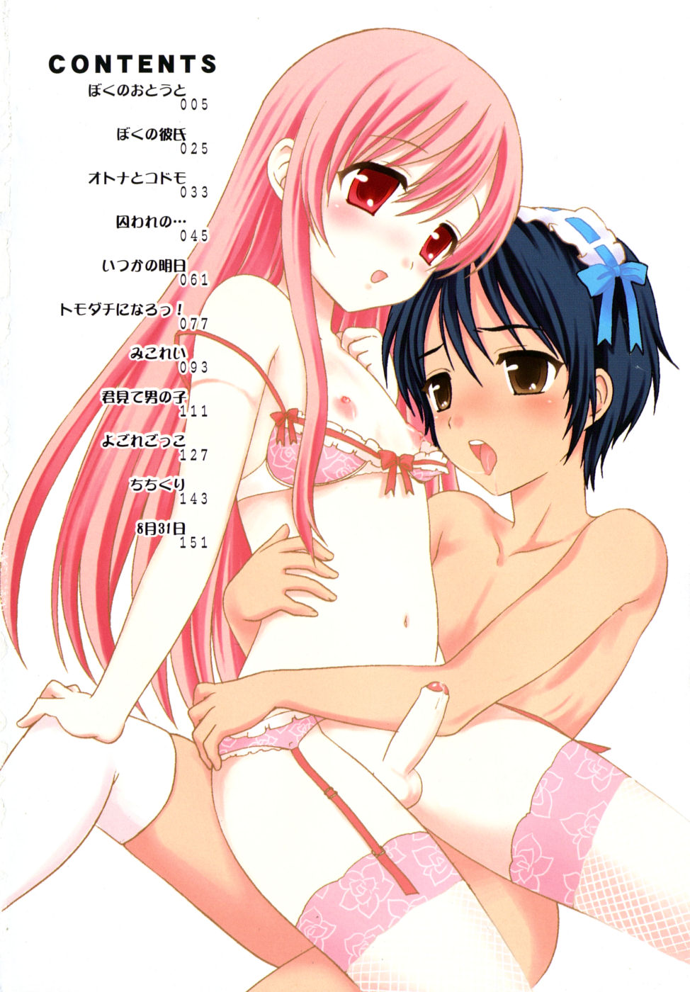 Boku no Kareshi | Mi Novio Ch. 1-8 page 4 full