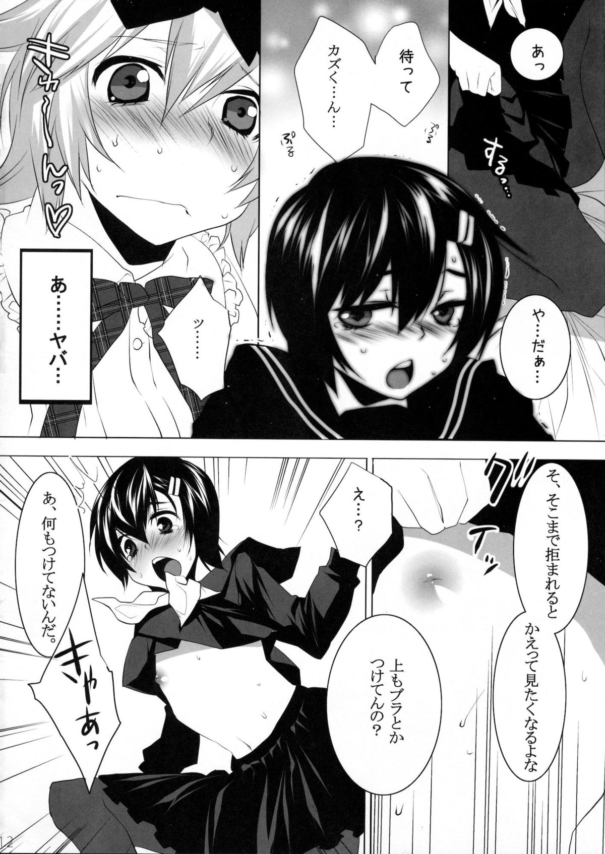 Usanyan Complete page 11 full