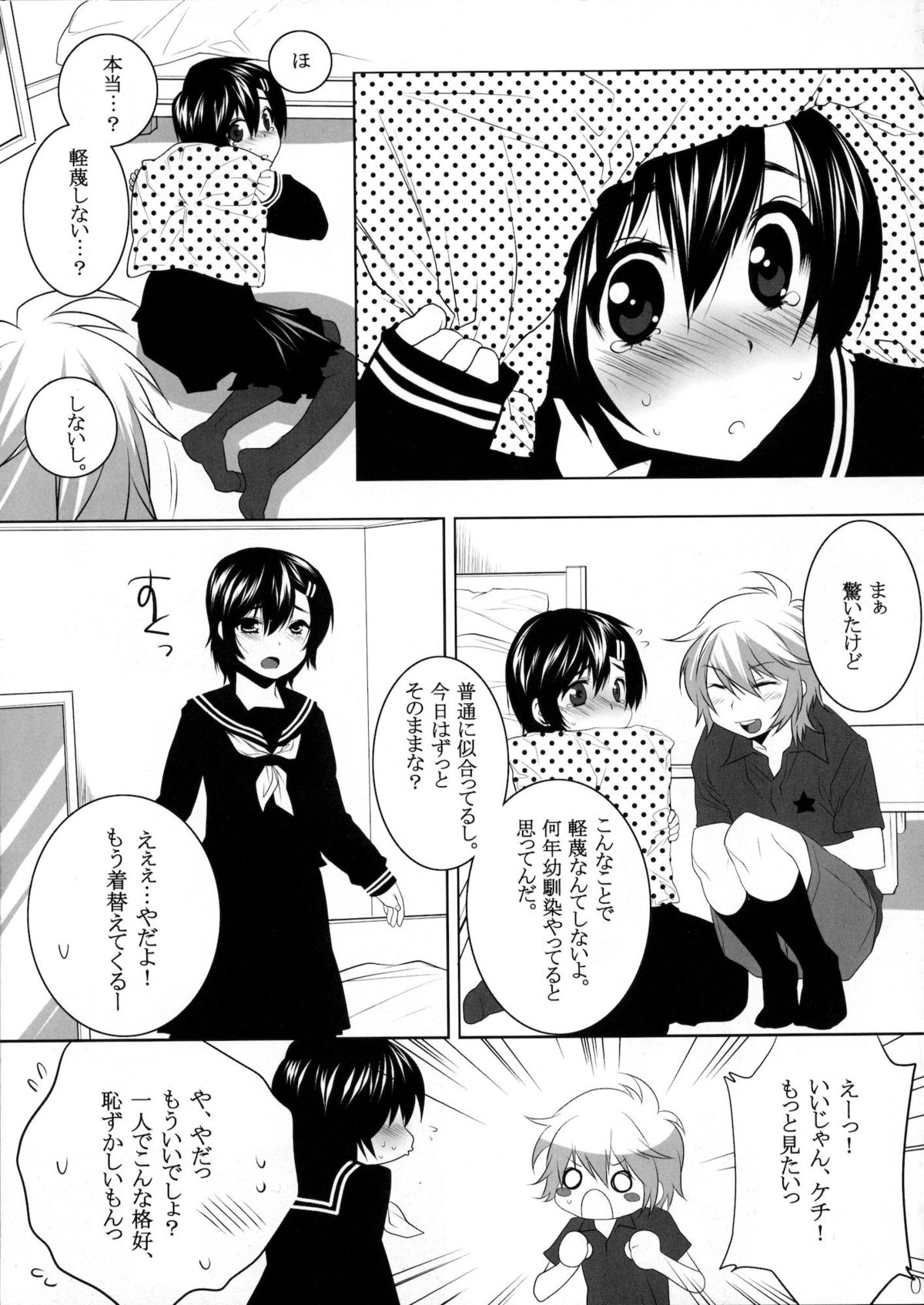 Usanyan Complete page 8 full