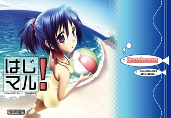 [FII Project (Fumotono Mikoto)] Hajimaru! (Composition Mix 5 + Composition Mix 4) [Digital] cover