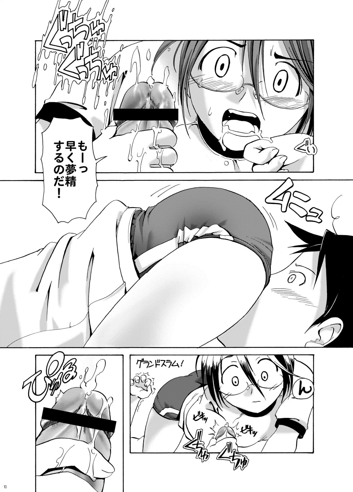 BMP page 9 full