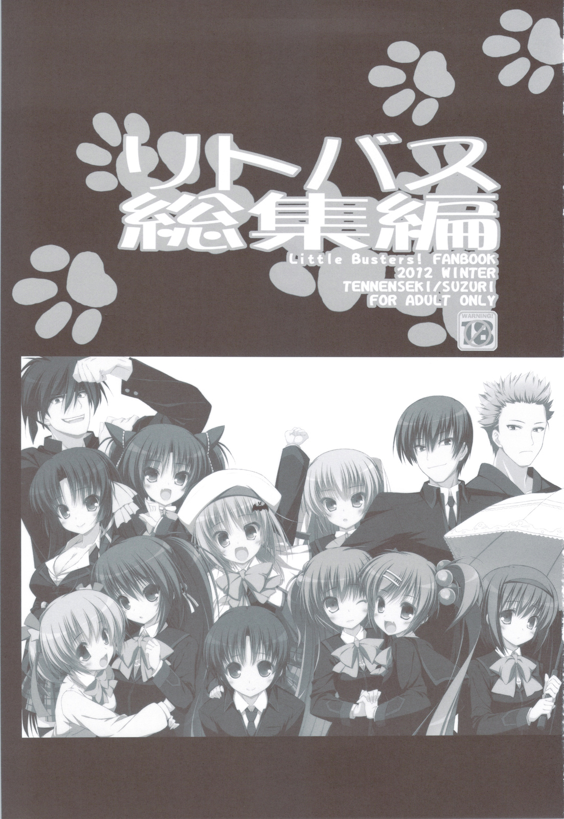 Ritobasu Soushuuhen page 2 full