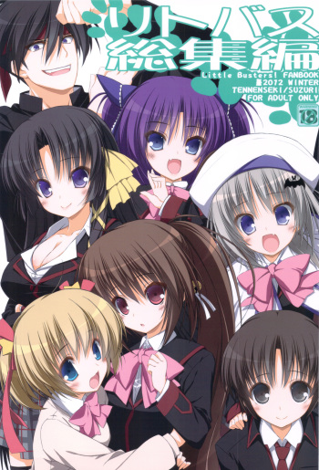 (C83) [Tennenseki (Suzuri)] Ritobasu Soushuuhen (Little Busters!) cover
