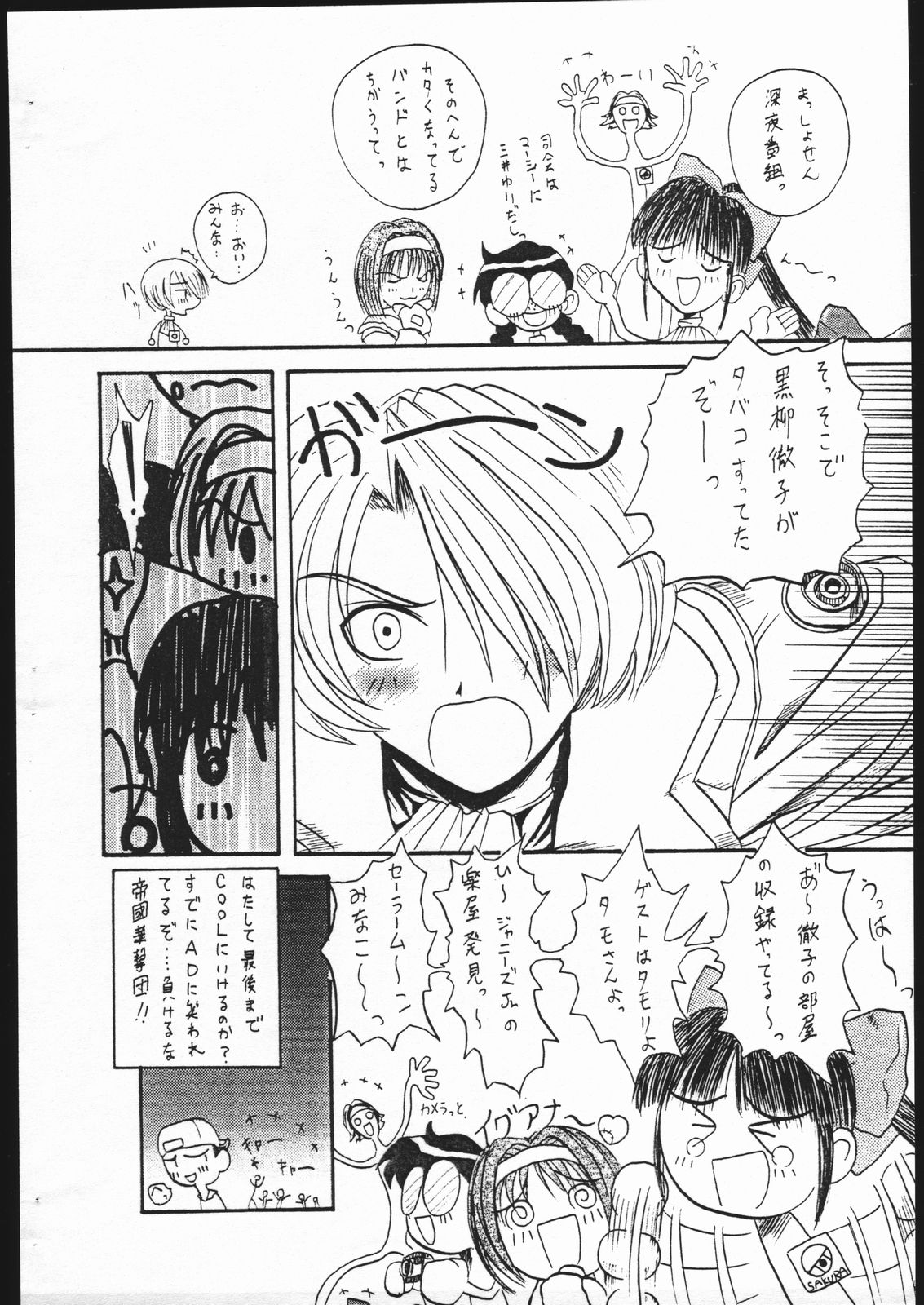 Ebisu Taisen page 4 full