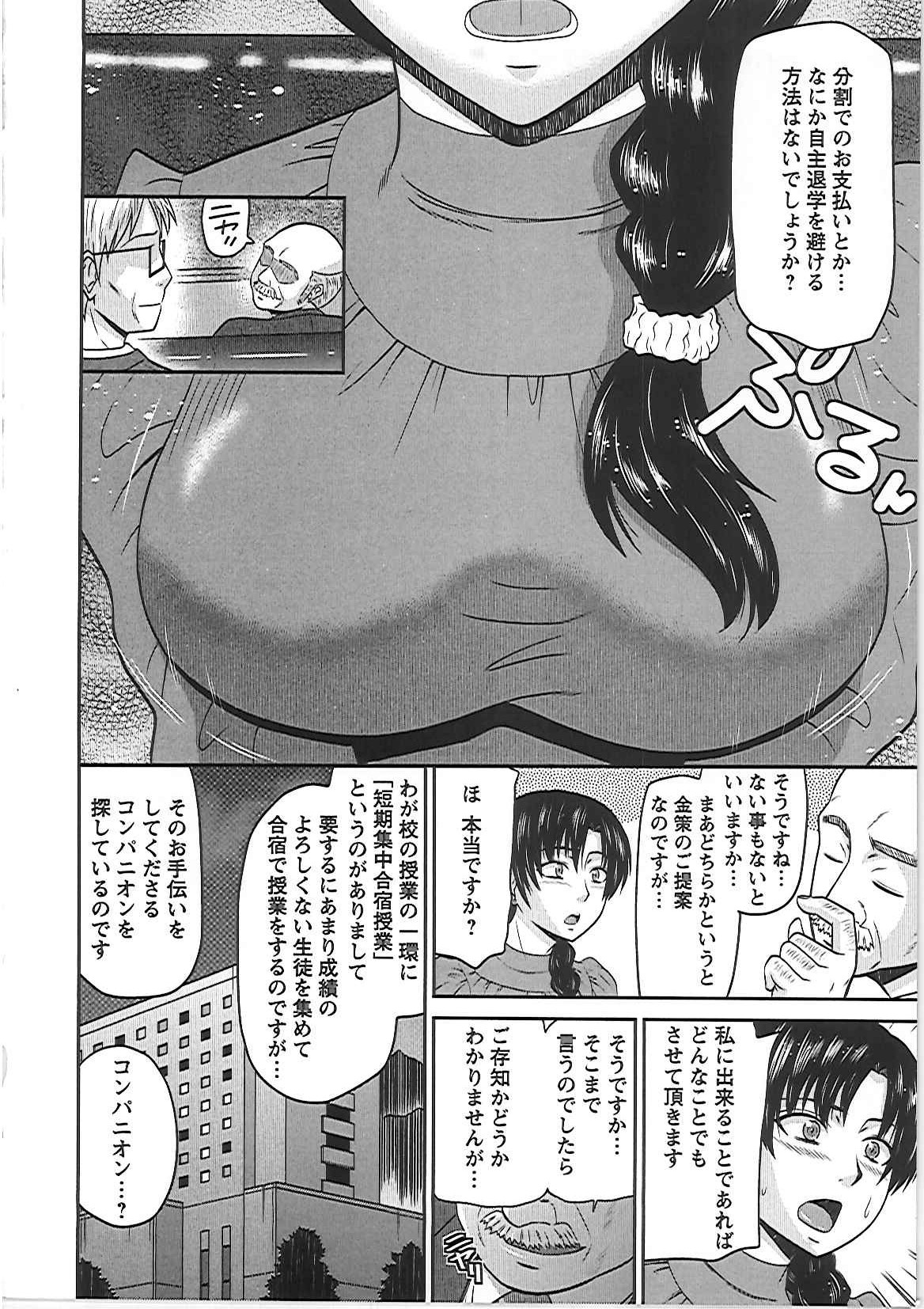 Ryousai Nikudo page 11 full