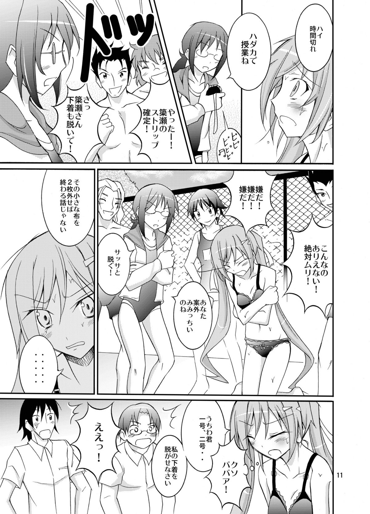 Kyou no Taiiku wa Zenra Suiei 3 page 10 full