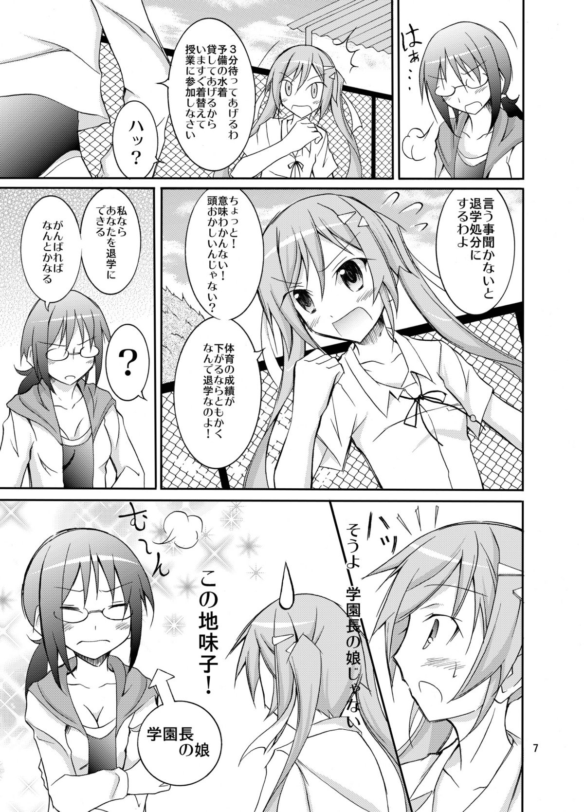 Kyou no Taiiku wa Zenra Suiei 3 page 6 full