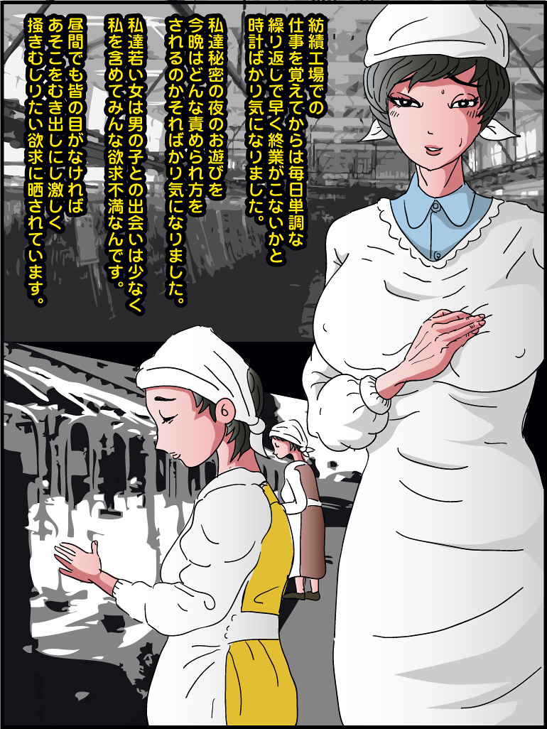 Watashi tachi no Sasayakana Tanoshimi Shiridashi Hime tachi no Natsu page 11 full