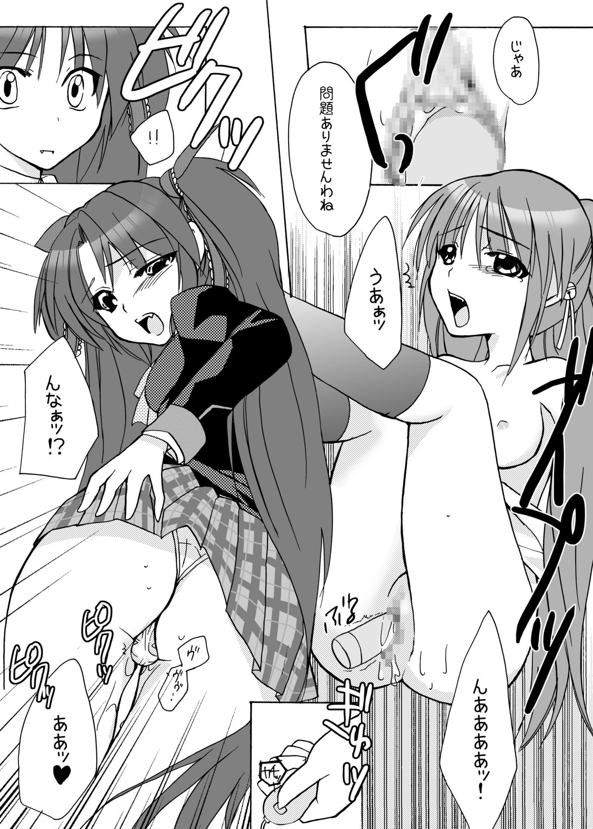 Double Busters! ~ Hito ni Natsukanai Kedakaki Koneko to Yuigadokuson no JoouNeko no Junan ~ page 11 full