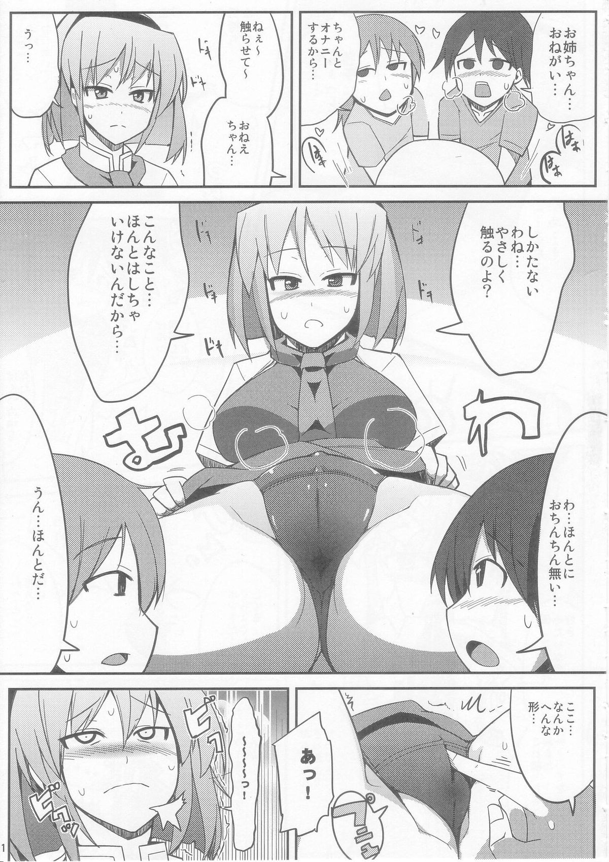 Alice to Patchouli ni Osowaru Tadashii Seikyouiku page 11 full