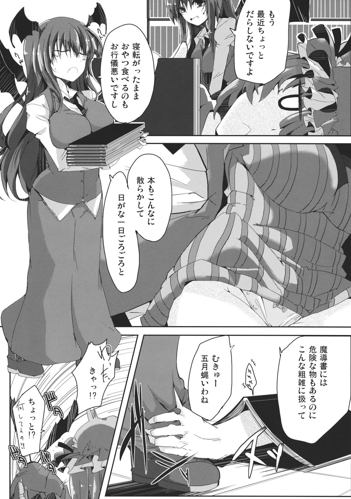 Slovenly With page 5 full