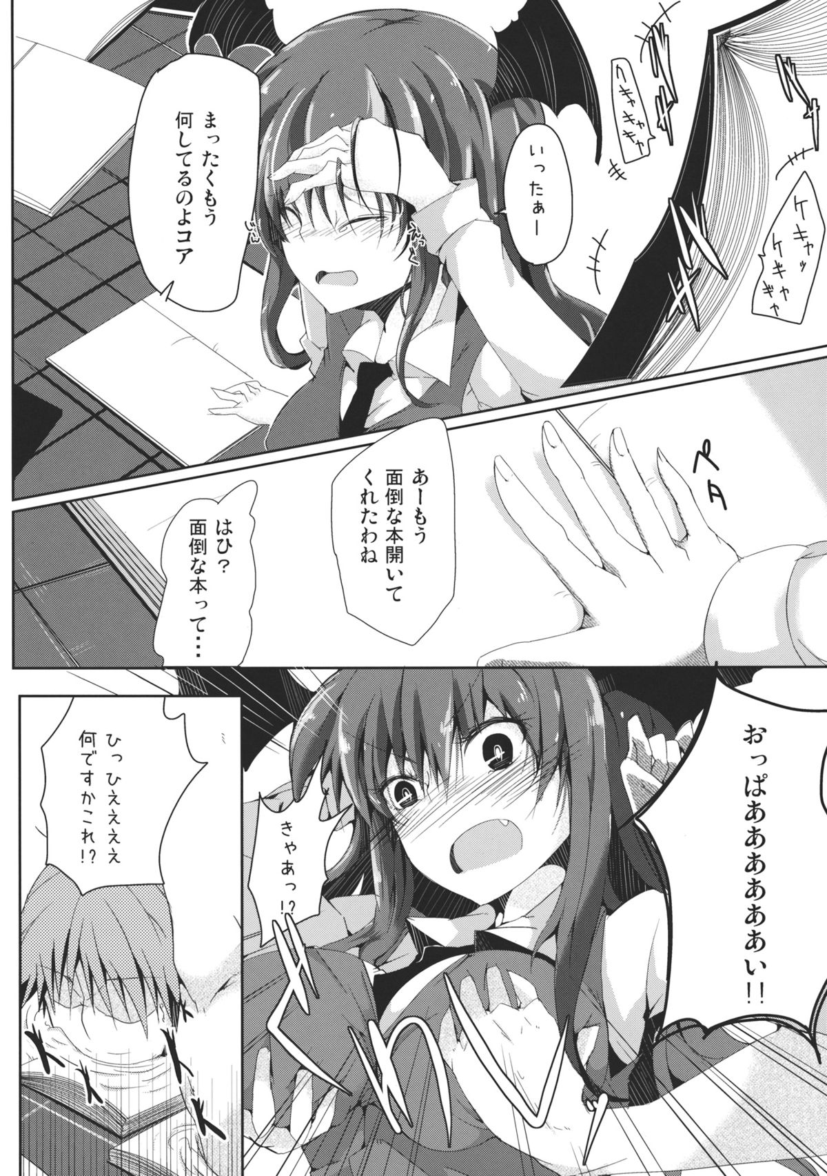 Slovenly With page 6 full