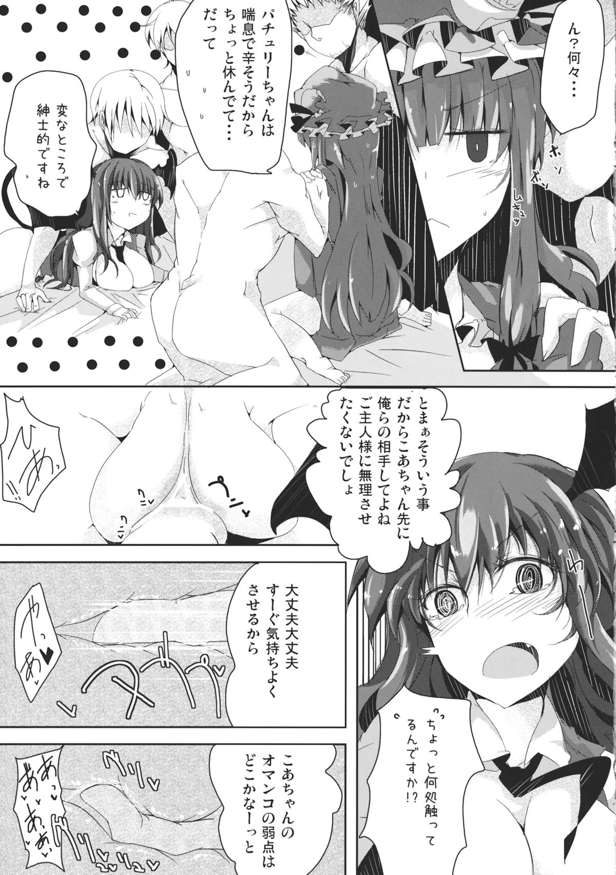 Slovenly With page 9 full