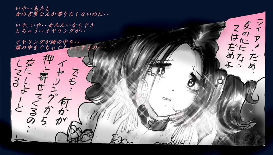 Onna ni Sareta Yuusha Rya page 11 full