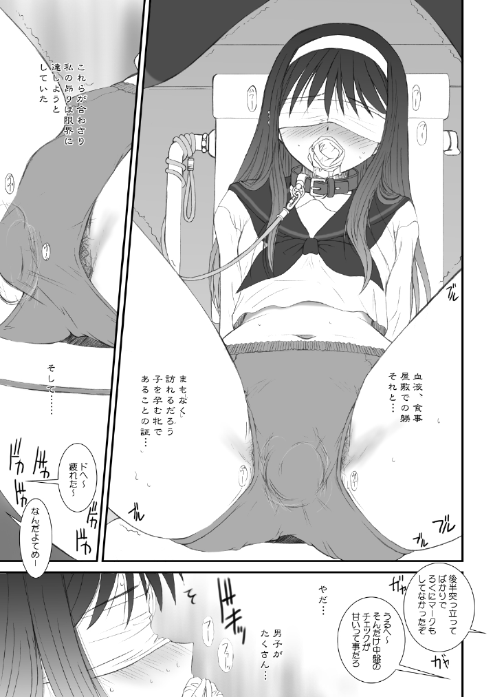 BLACKOUT page 10 full