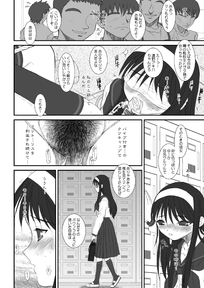 BLACKOUT page 11 full