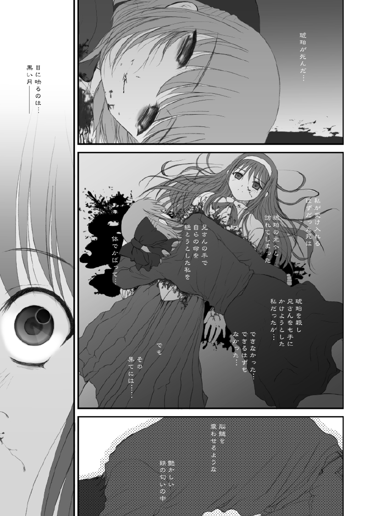 BLACKOUT page 4 full