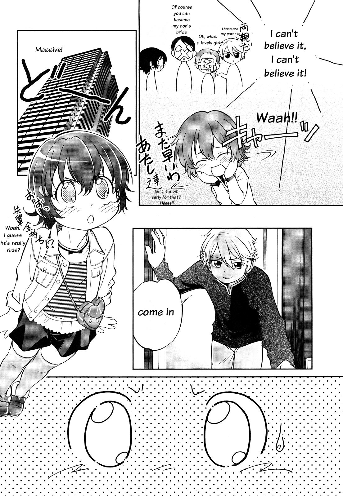 Short Distance Relationship - Childhood Friends  ATF page 12 full
