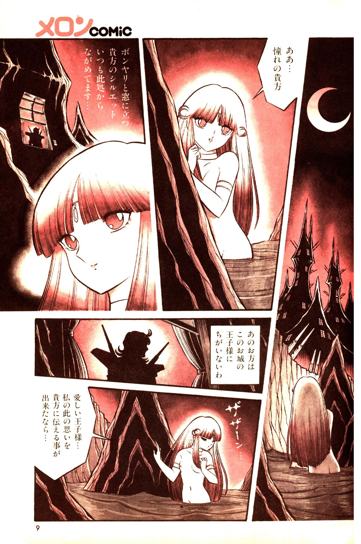 Melon Comic No. 01, メロンコミック 昭和59年6月号 page 11 full