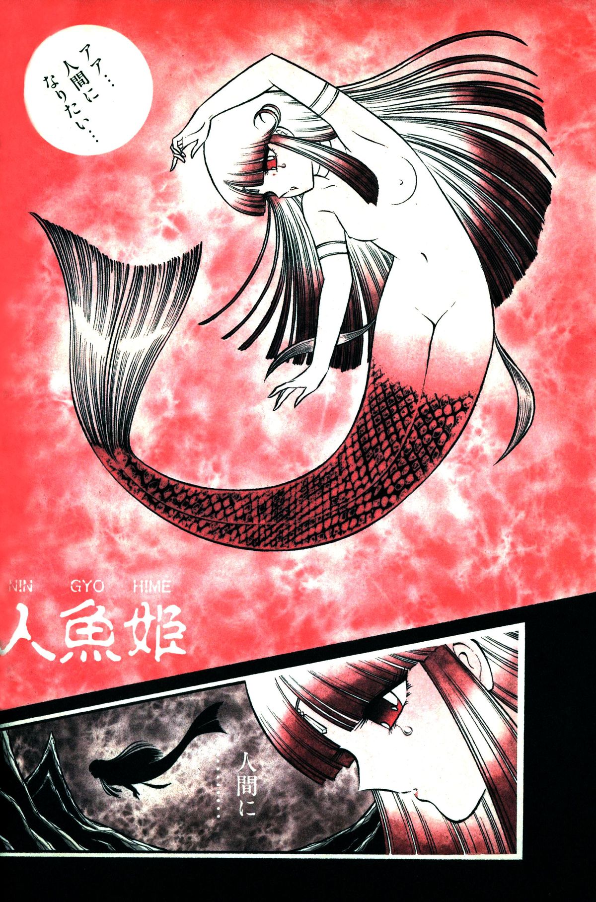 Melon Comic No. 01, メロンコミック 昭和59年6月号 page 12 full