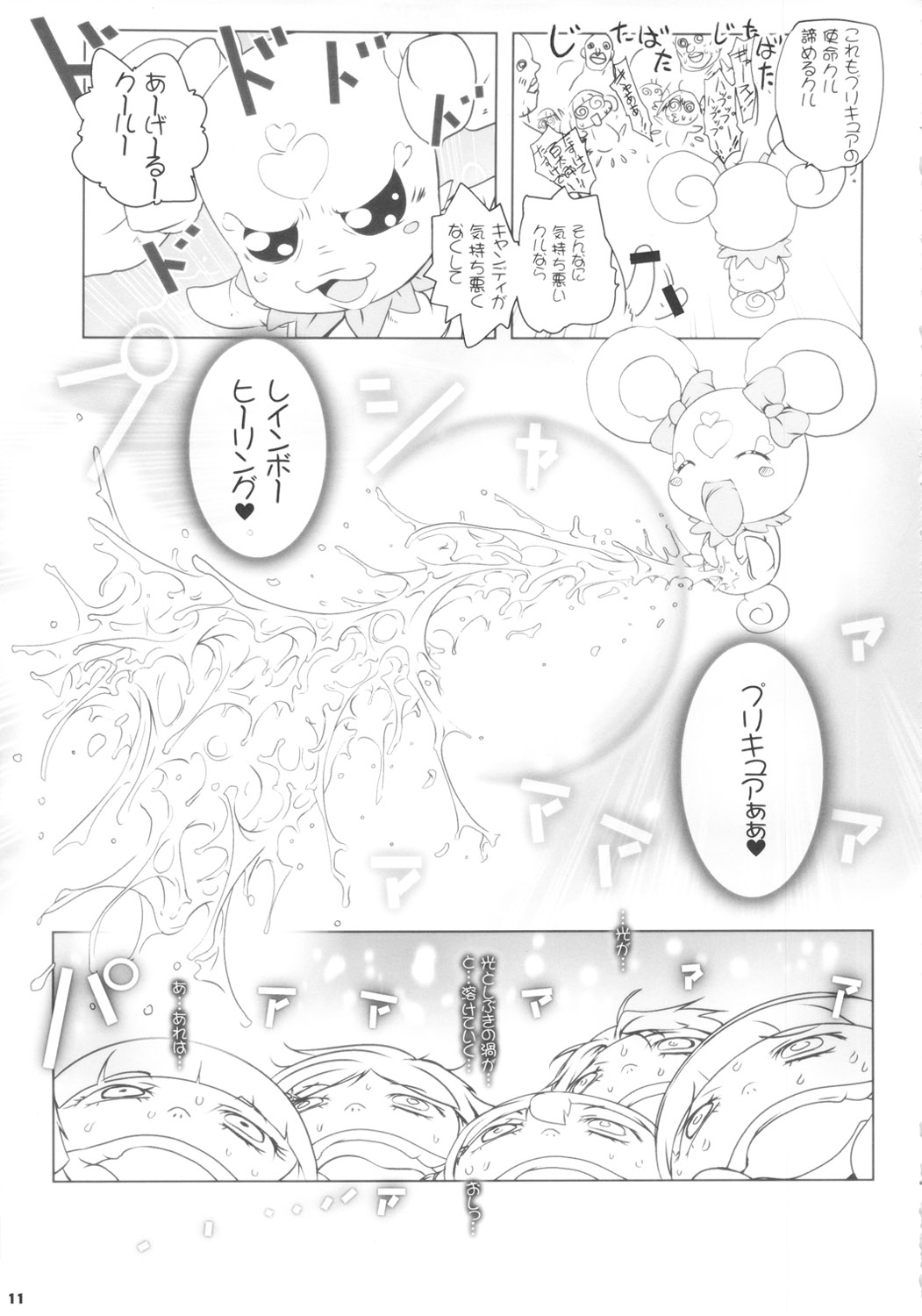 Kimeseku Smile page 11 full