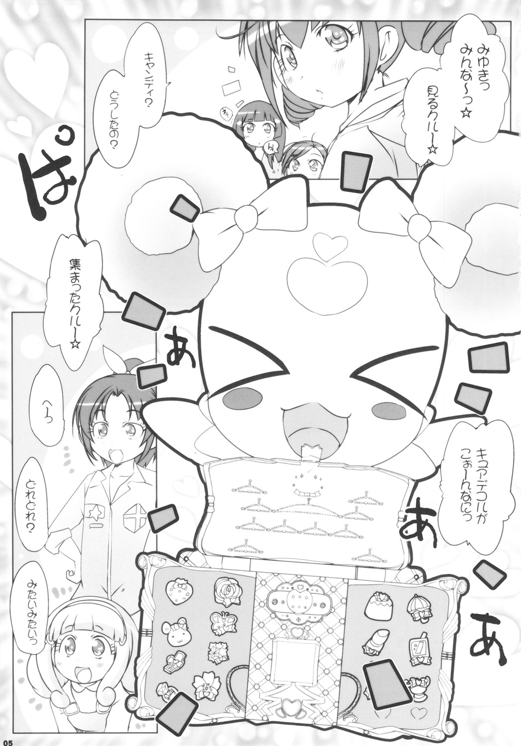 Kimeseku Smile page 5 full