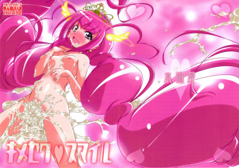 (C82) [Suitekiya (Suitekiya Yuumin)] Kimeseku Smile (Smile Precure!) cover