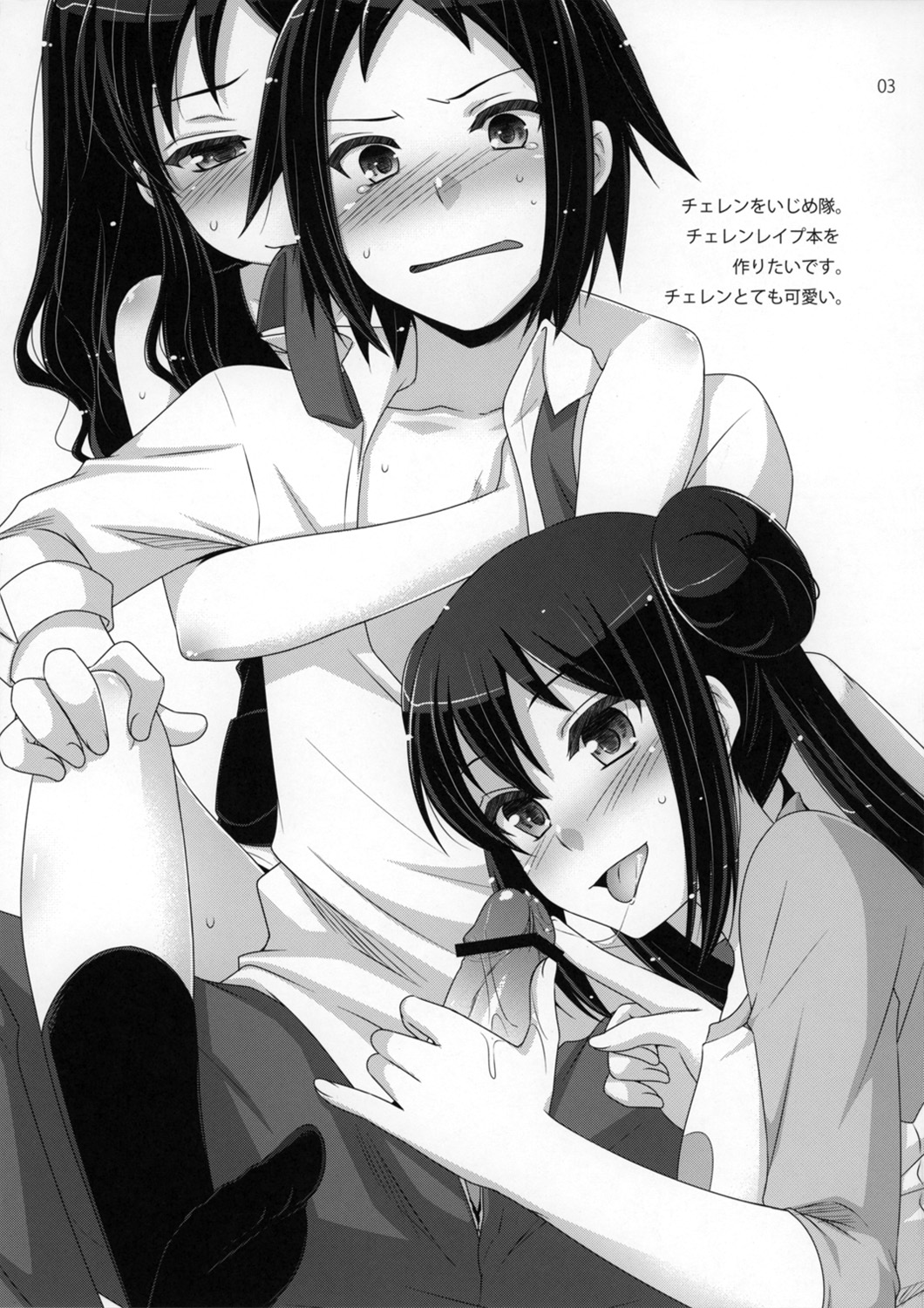 E2PB 16 page 3 full