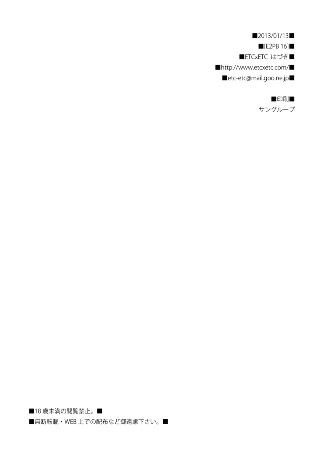E2PB 16 page 8 full