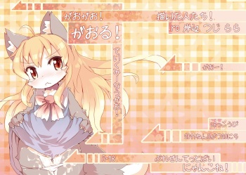 (Fur-st) [Nyankone (Various)] Gao Gao! Gaoru! Teiku Miinau Gao! cover