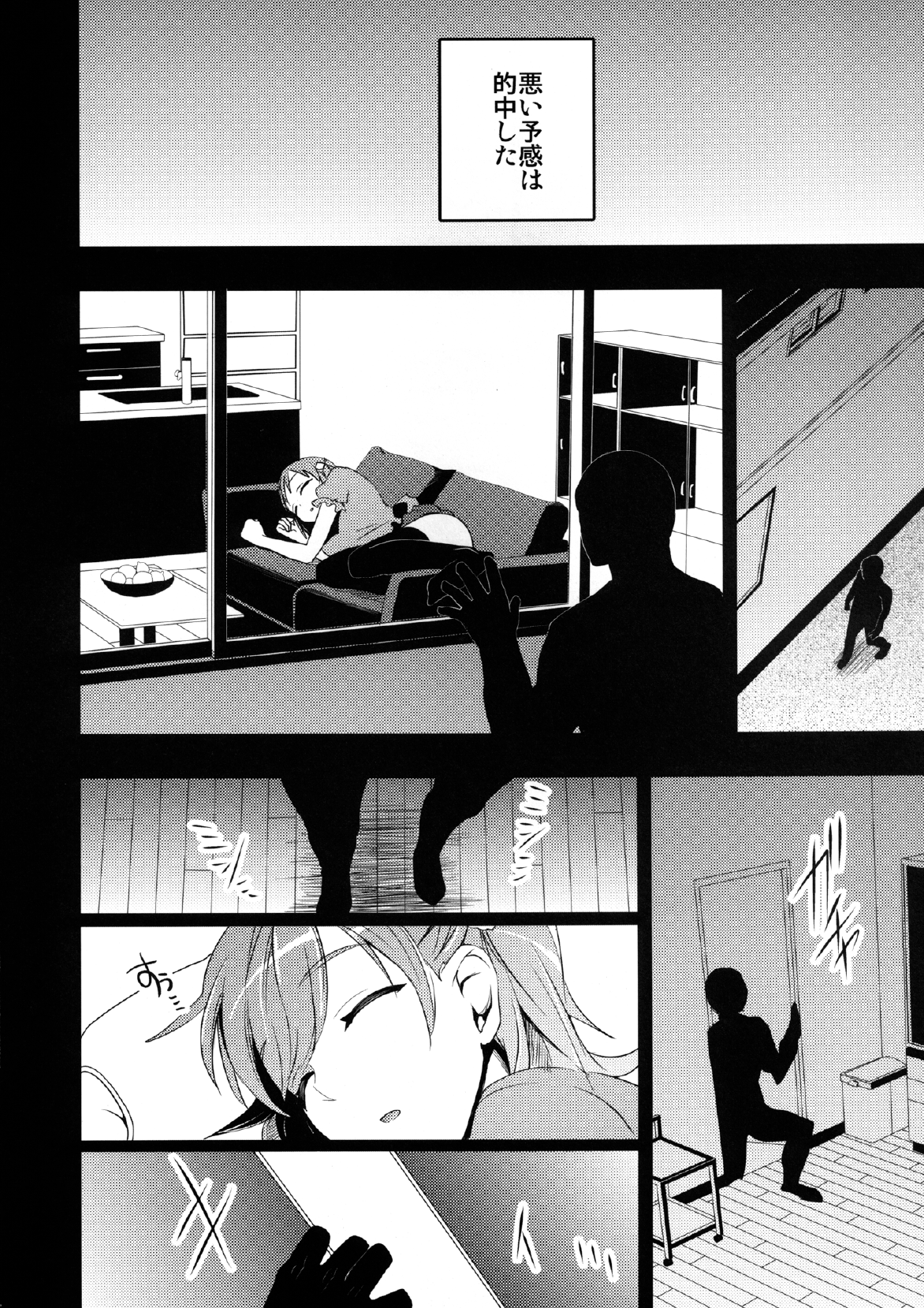 Mukashi Ecchi Wakazuma Yobai Hen page 12 full