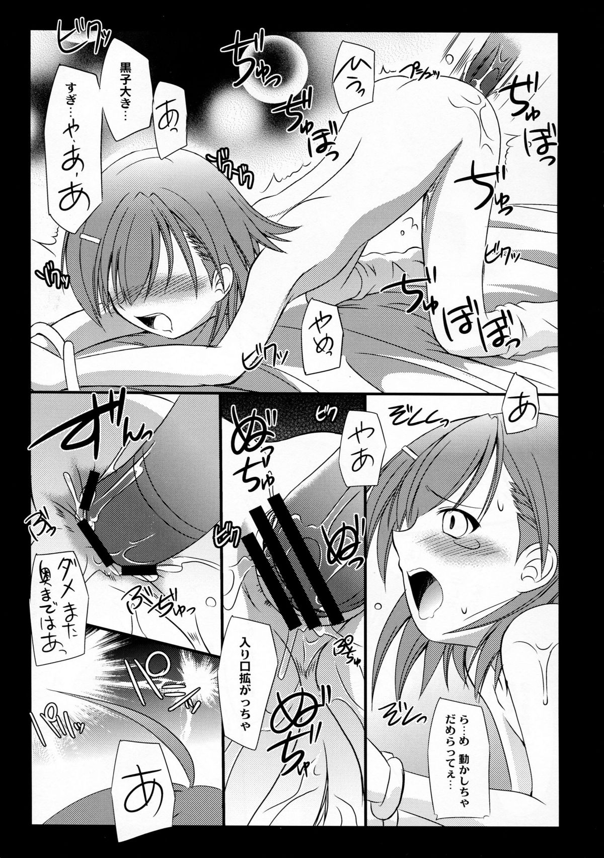 EM04 page 11 full