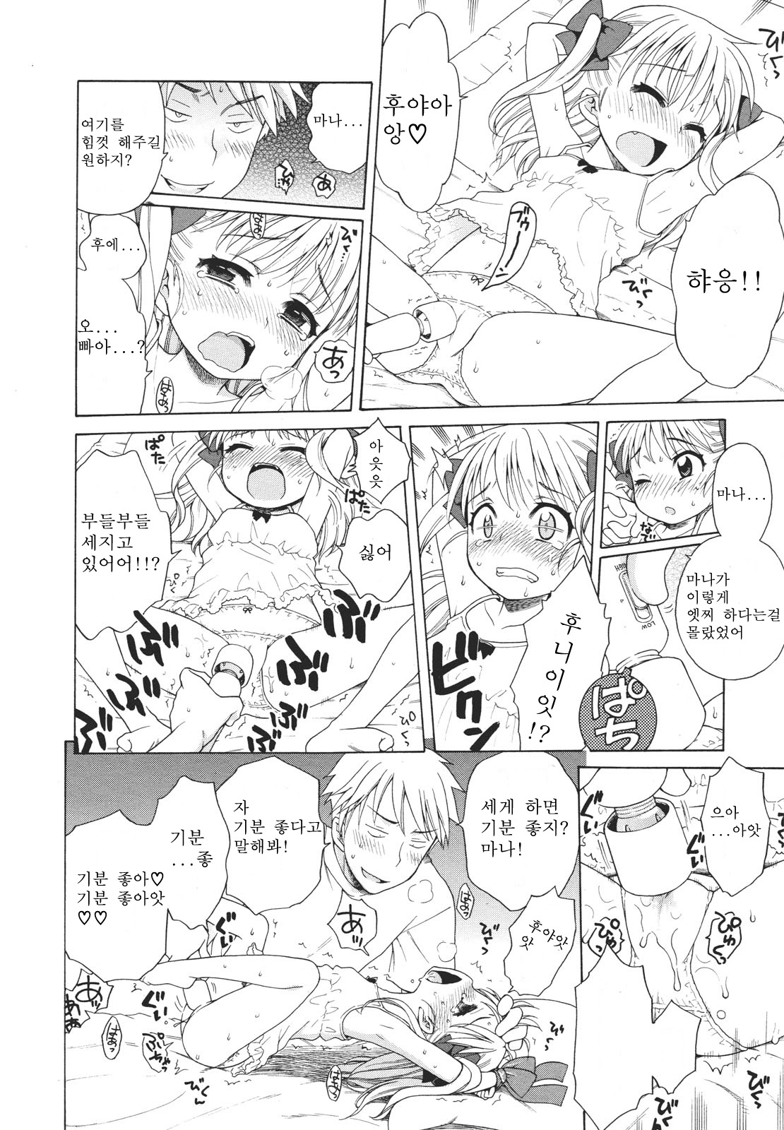 Pink Switch page 12 full