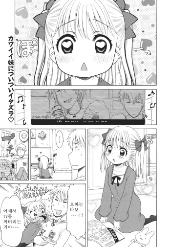 [Inuboshi] Pink Switch (COMIC 0EX Vol. 26 2010-02) [Korean] cover