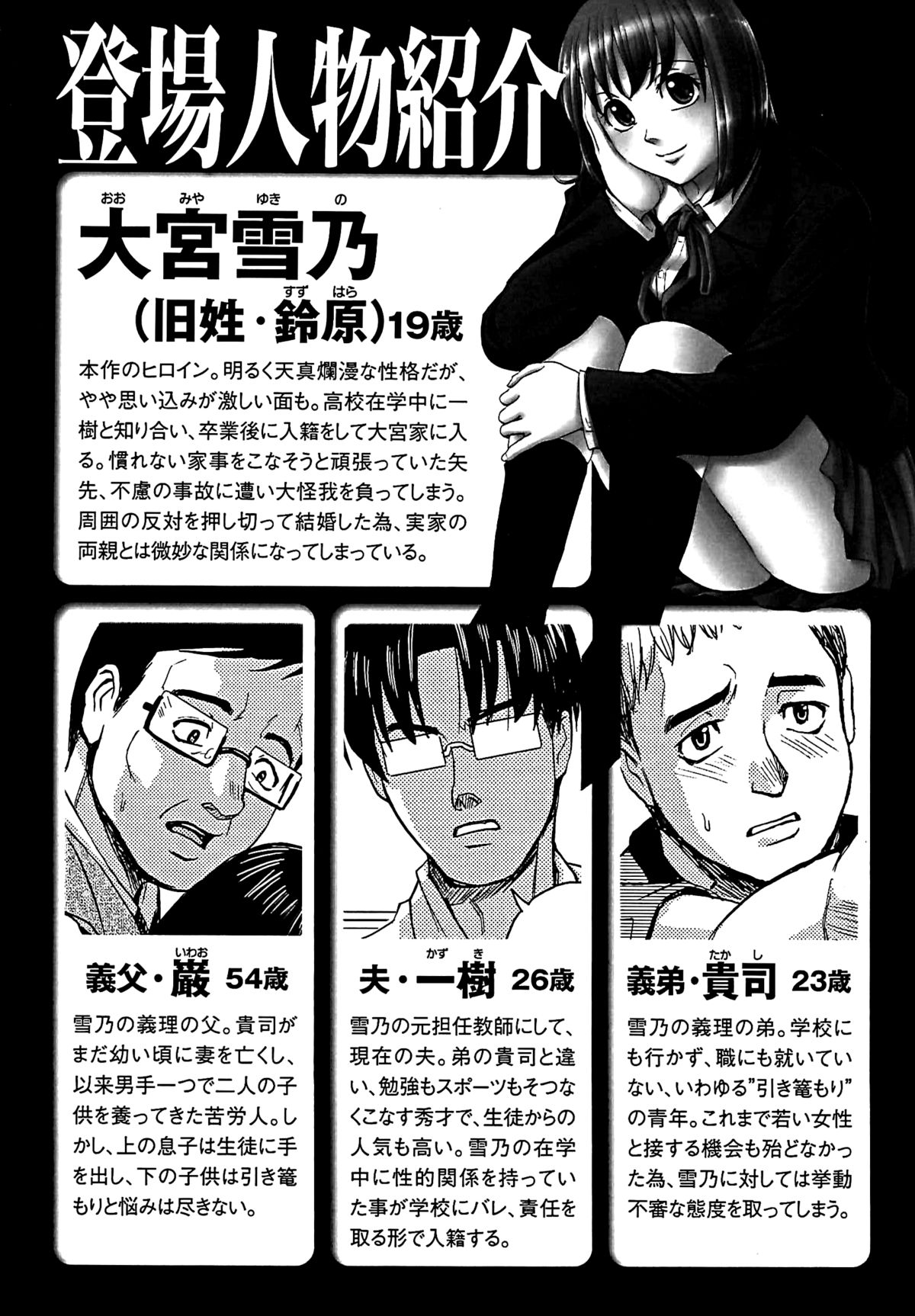 Blindness page 11 full