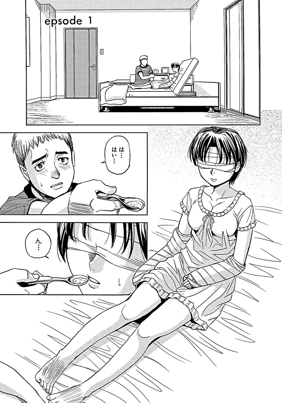 Blindness page 12 full