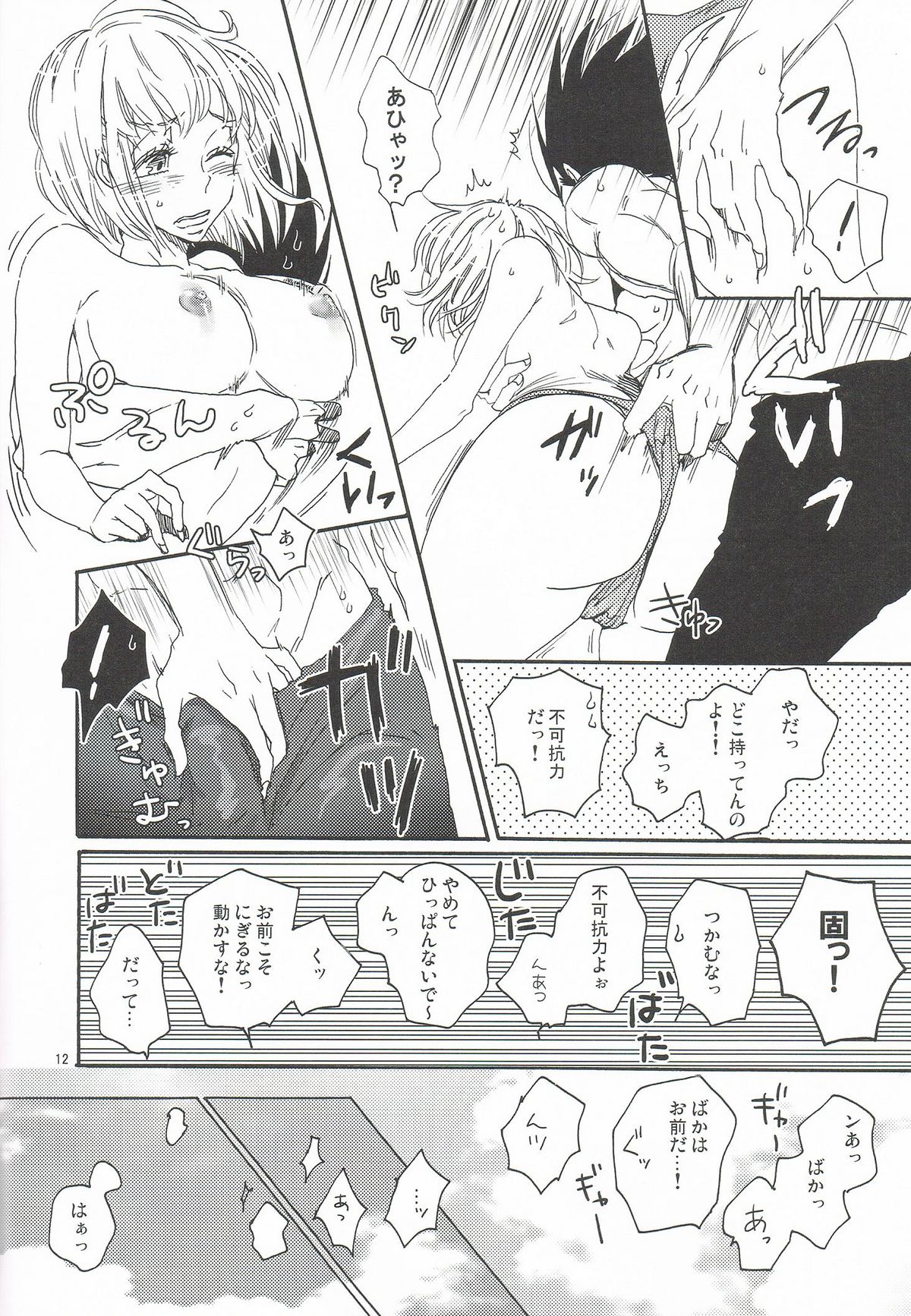 Summer page 11 full