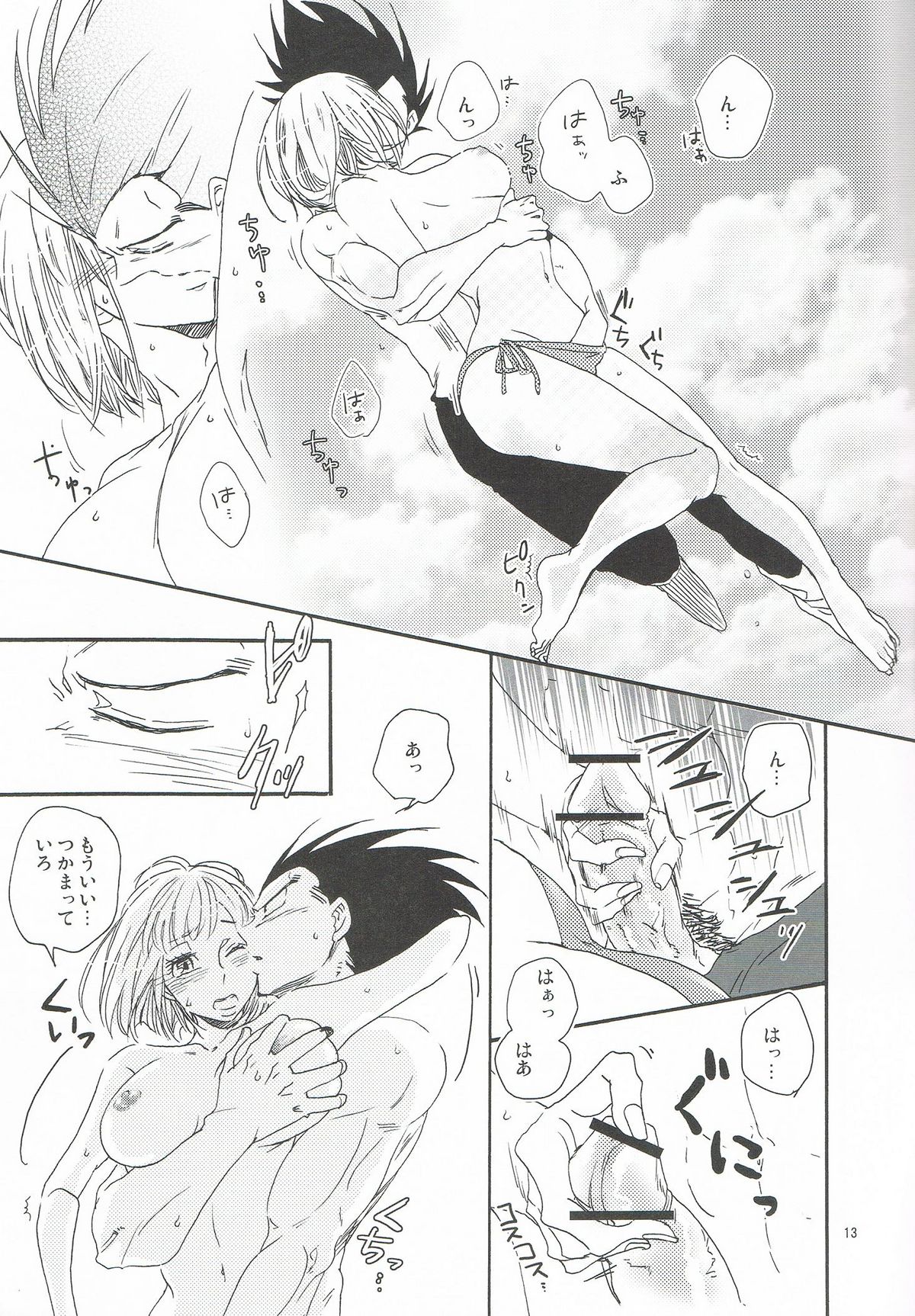 Summer page 12 full