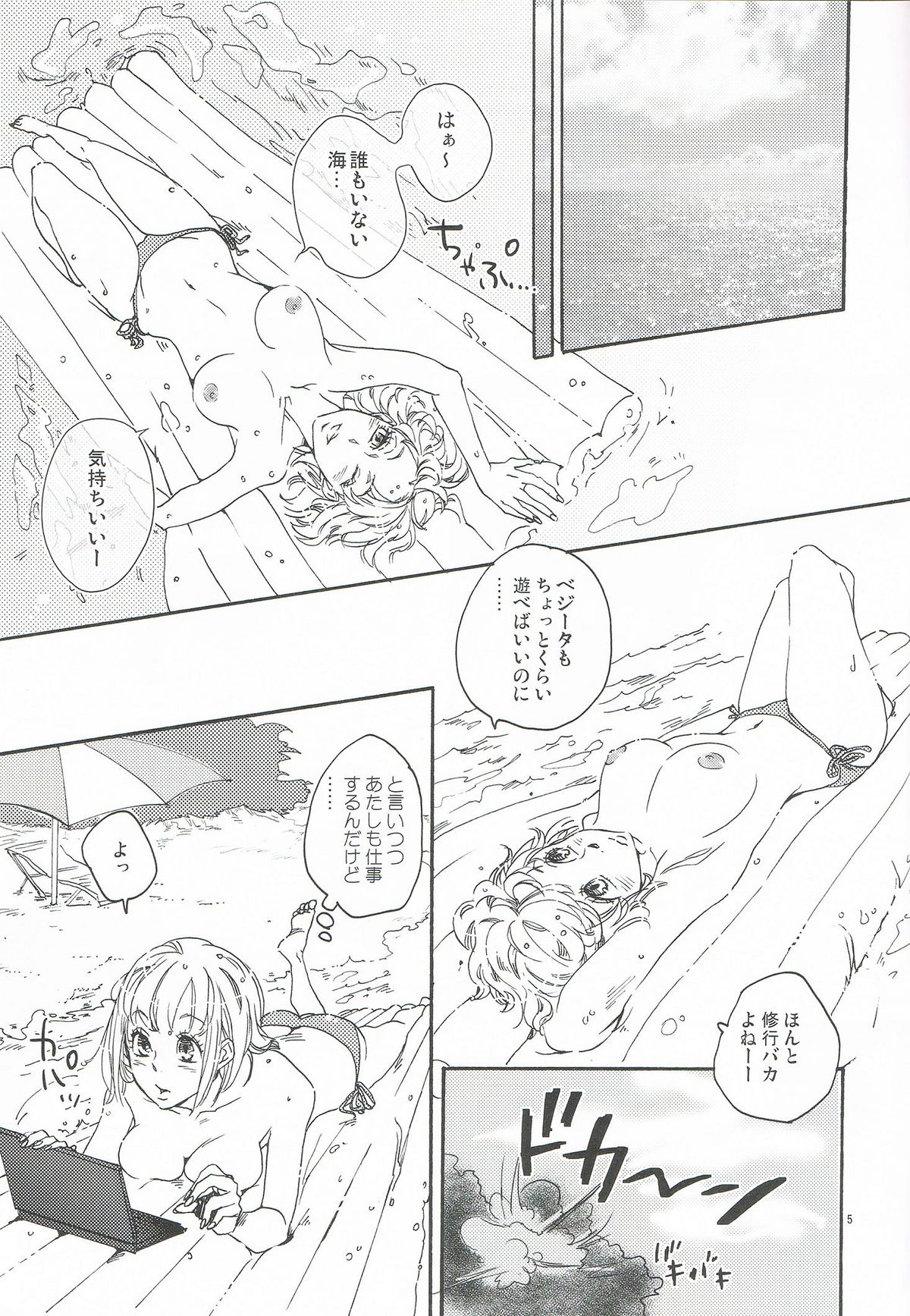 Summer page 4 full