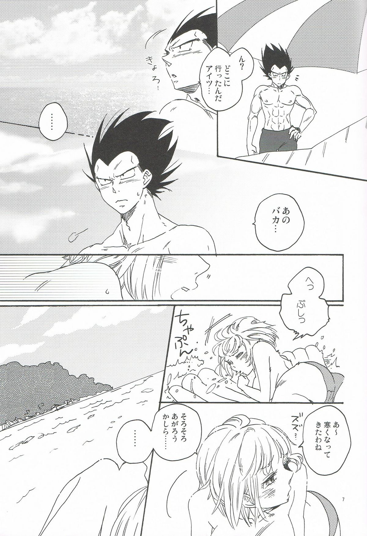 Summer page 6 full