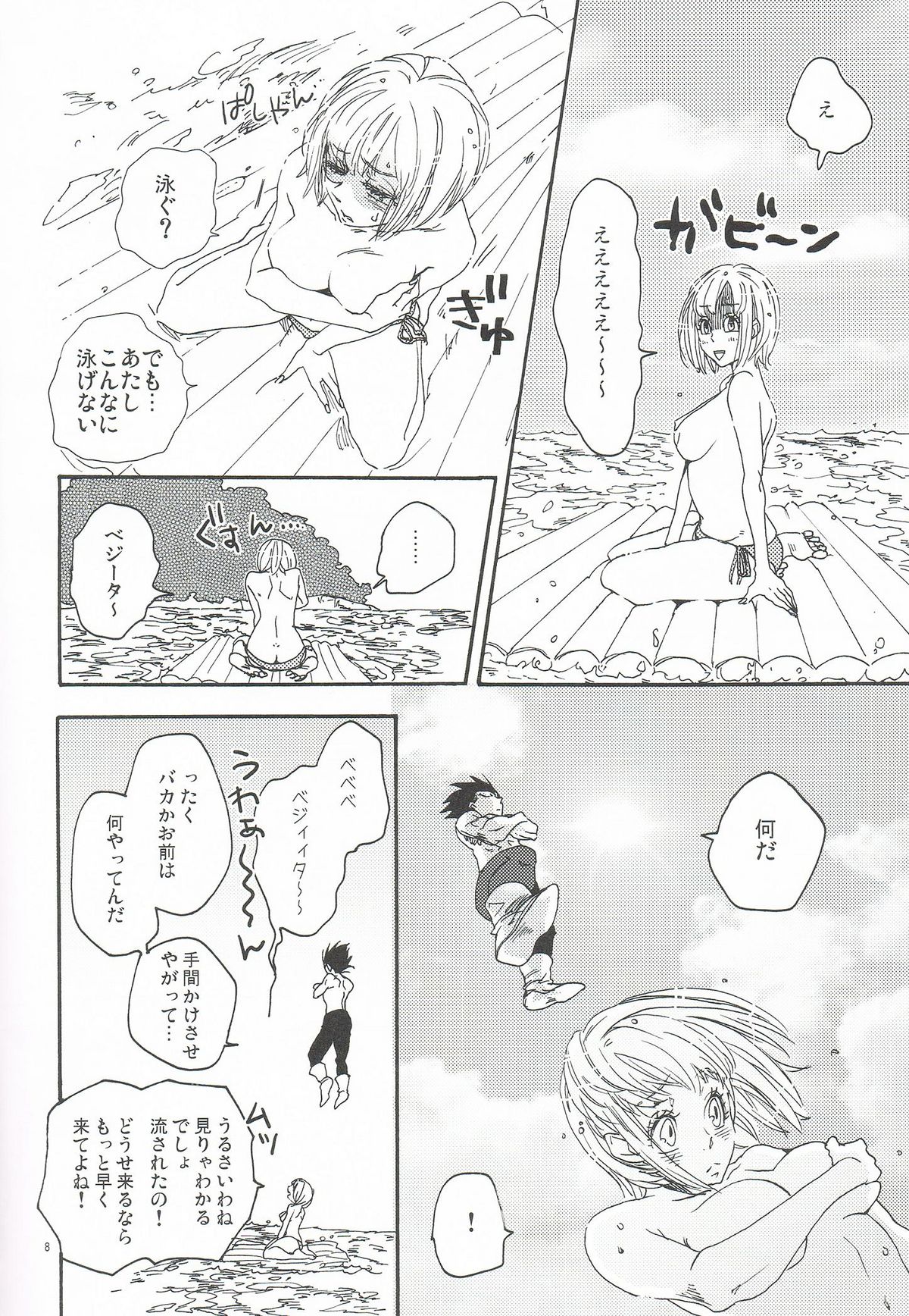 Summer page 7 full