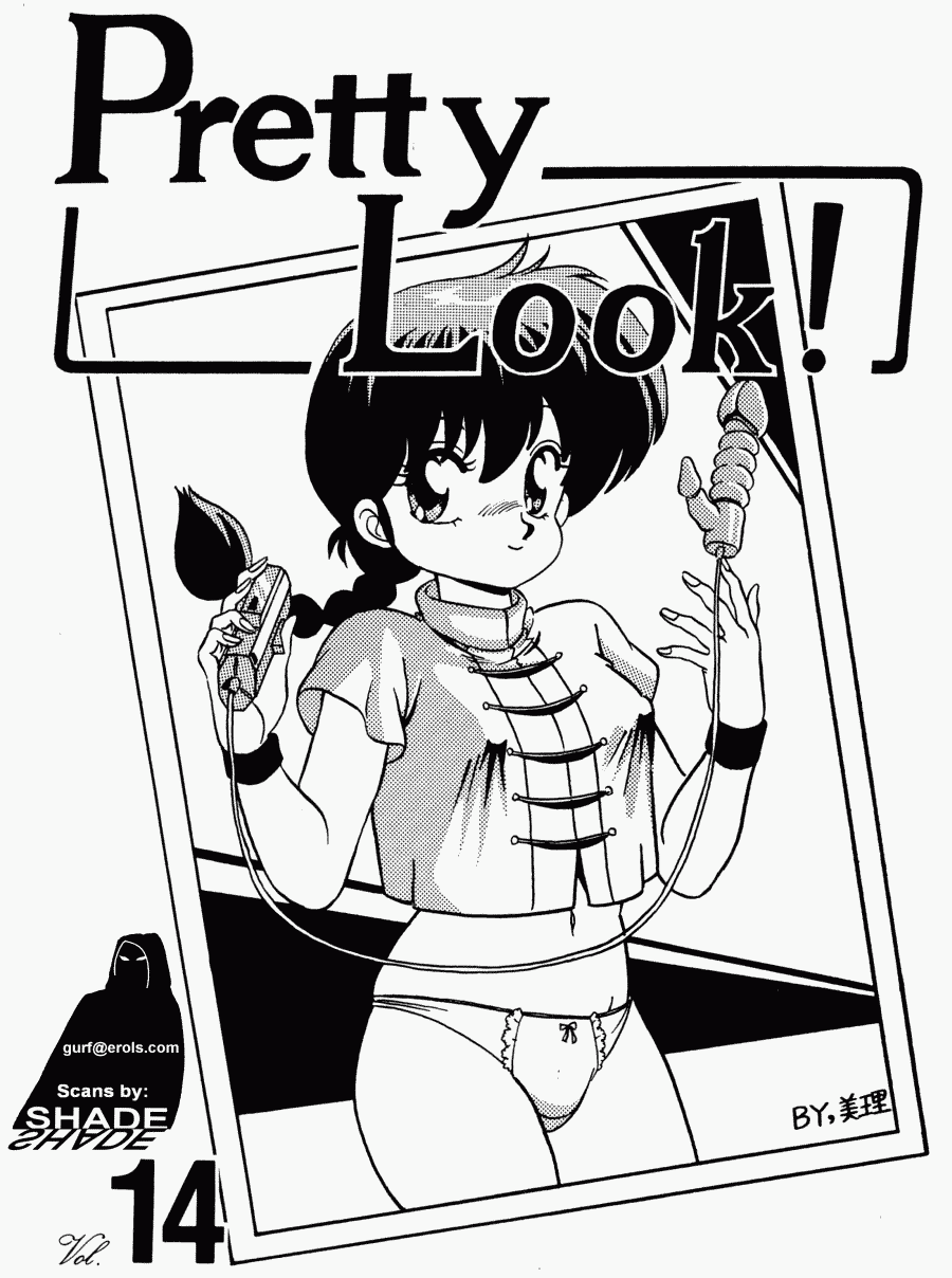 Pretty Look! Vol. 14 page 1 full