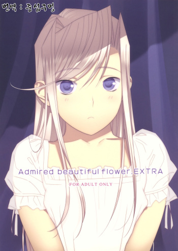 (C77) [Hito no Hundoshi (Yukiyoshi Mamizu)] Admired beautiful flower. EXTRA (Princess Lover!) [Korean] cover