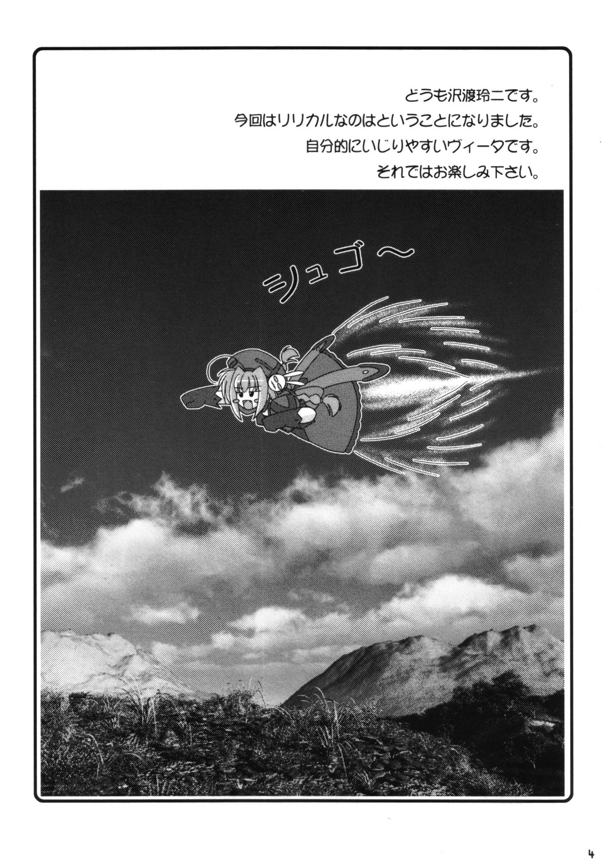 Super Rabbit page 3 full