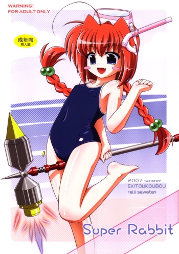 (C72) [Ekitou Koubou (Sawatari Reiji)] Super Rabbit (Mahou Shoujo Lyrical Nanoha) cover