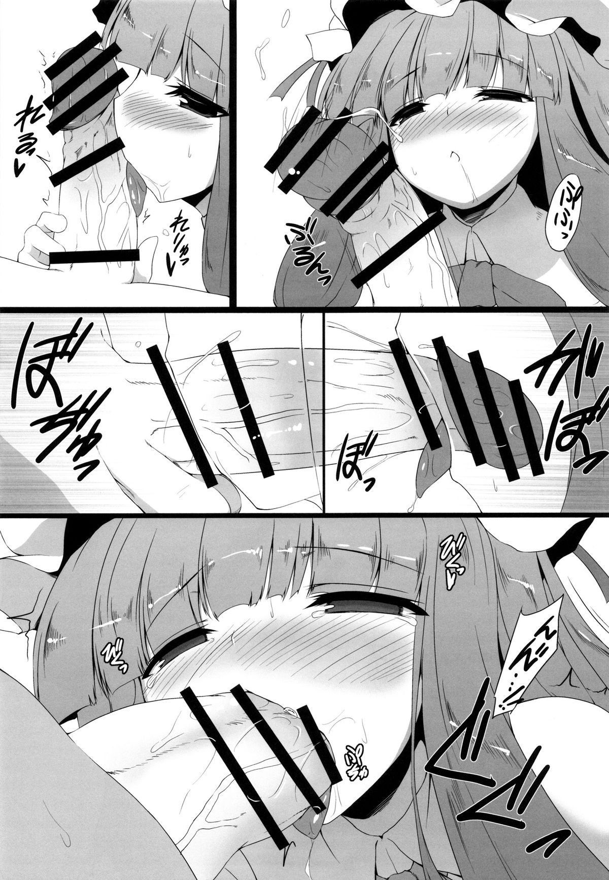 Gensoukyou Koushinki 5 page 7 full