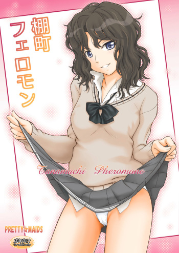 (C80) [PRETTY☆MAIDS (Ito Seiho)] Tanamachi Pheromone (Amagami) [Spanish] cover