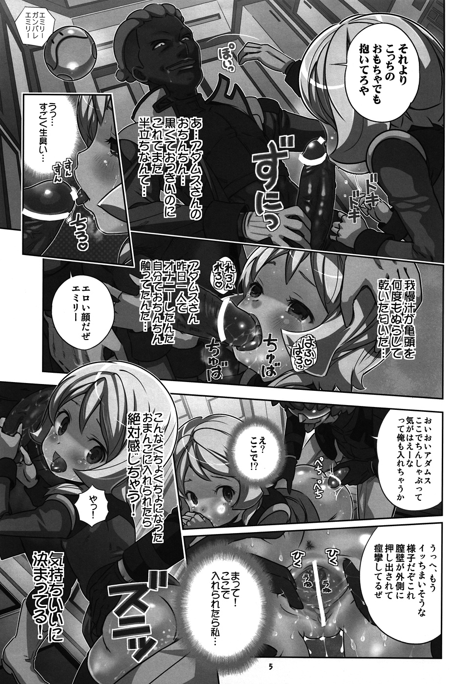 AGE WP Ahe Gao Emily W Peace page 4 full