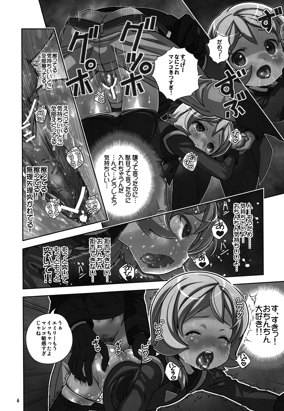 AGE WP Ahe Gao Emily W Peace page 5 full